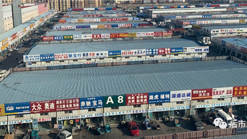 底盘悬挂配件清仓货源，如何慧眼识珠？**